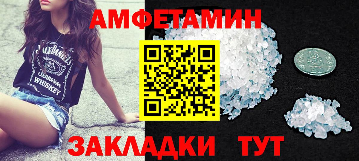 Амфетамин  Вход с VPN  Чайковский  Amphetamine Premium 