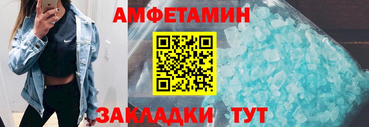 Amphetamine Premium Чайковский