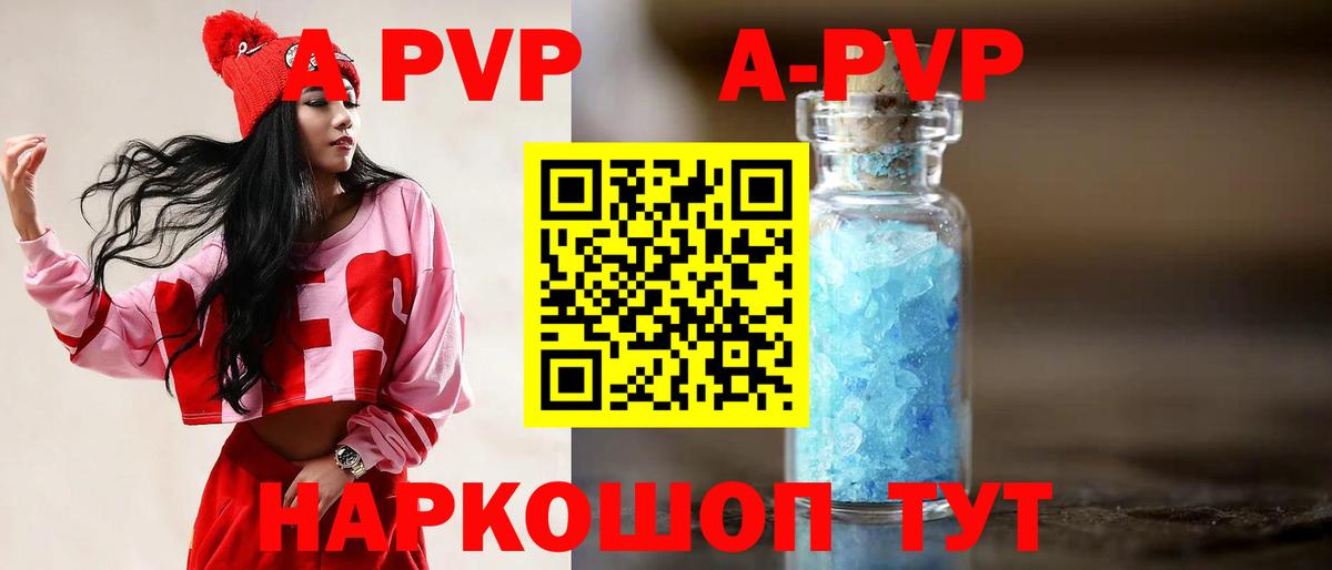 Альфа ПВП VHQ Чайковский