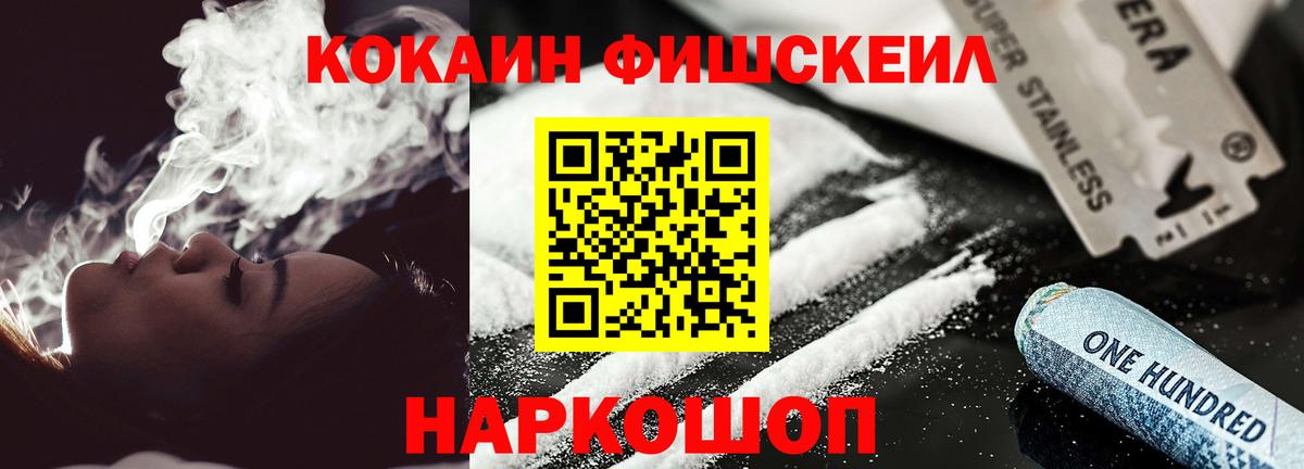 КОКАИН  Вход с VPN  купить наркотик  COCAIN Columbia  Чайковский 