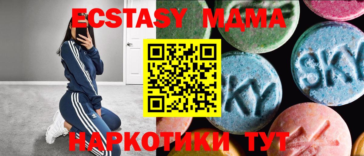 Ecstasy  блэк спрут рабочий сайт  Чайковский  Экстази диски  Экстази louis Vuitton  Вход с VPN 
