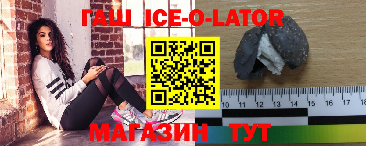 Чайковский  ГАШИШ Ice-O-Lator  Вход с VPN 