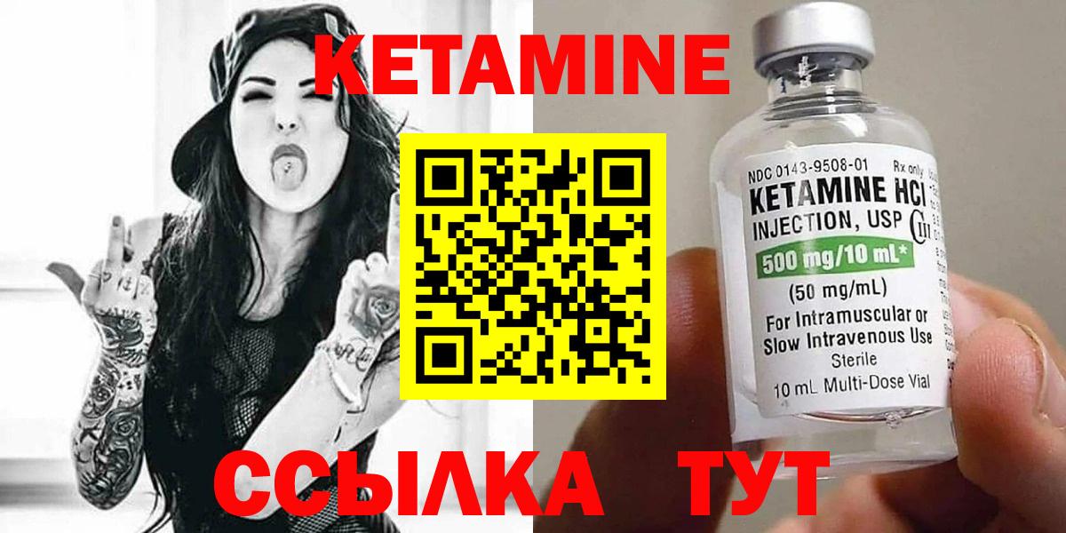 КЕТАМИН ketamine Чайковский