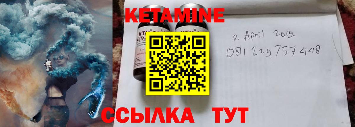 КЕТАМИН VHQ  Кетамин ketamine  Чайковский  Вход с VPN 