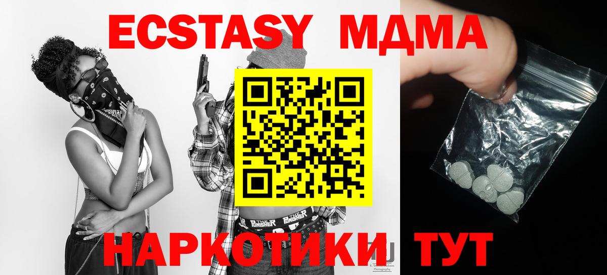 Чайковский  МДМА crystal  Вход с VPN  МДМА Molly 
