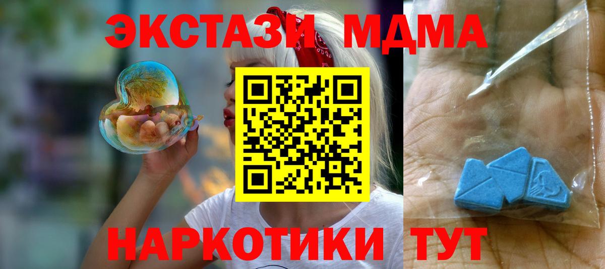 МДМА молли Чайковский