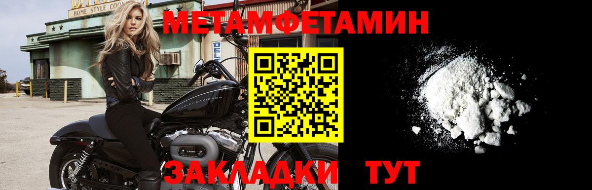 Метамфетамин мет Чайковский
