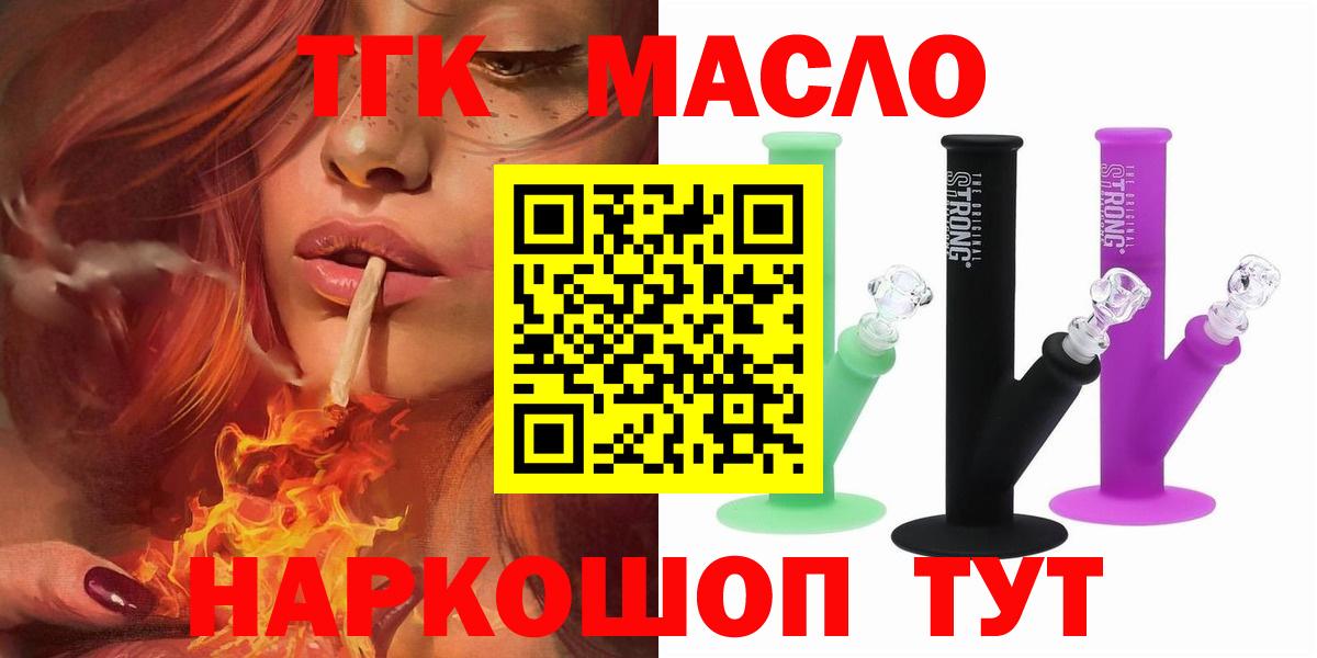 ТГК Wax Чайковский