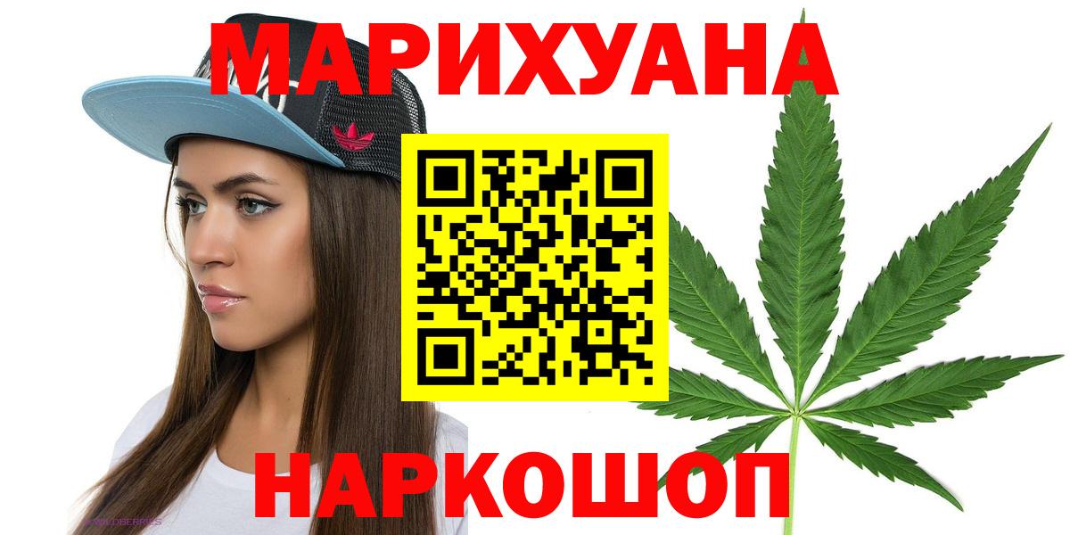Канабис сатива  Вход с VPN  Чайковский  Бошки Шишки ГИДРОПОН 